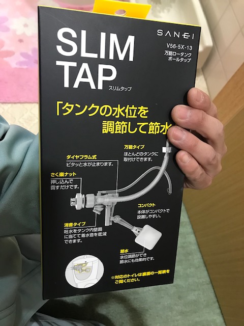 岡山市北区】<br>トイレ便器内の漏れ<br>急なトイレ修理もスピード対応！｜岡水ブログ｜岡山水道センター