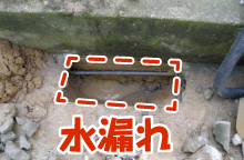 コンクリート中の漏水修理