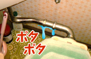 トイレの配管・止水栓の水漏れ修理