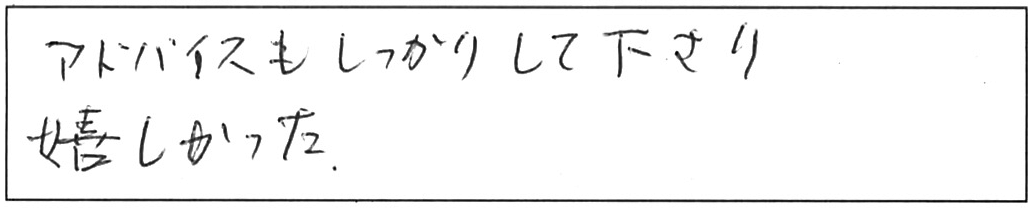 蛇口交換などの作業/80代男性