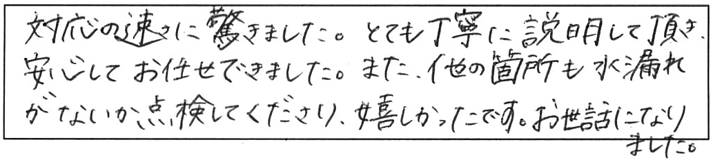 トイレ水漏れ修理などの作業/20代女性