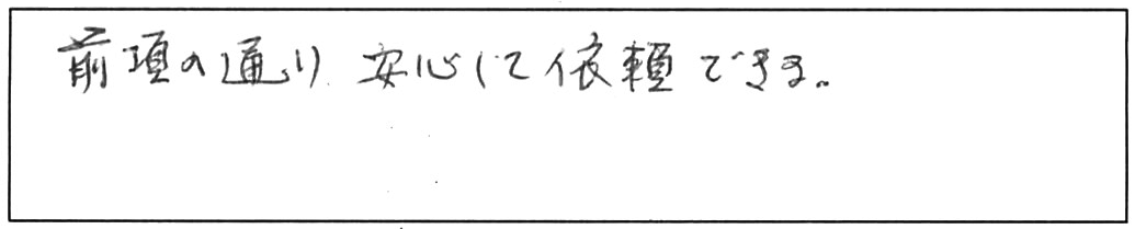 洗面蛇口水漏れのカートリッジ交換/70代男性