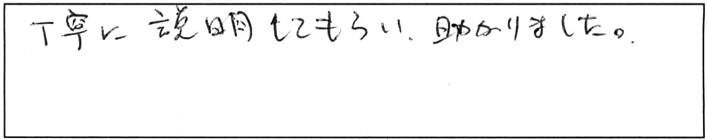 排水の油脂つまりを薬品とトーラーで解消/60代男性