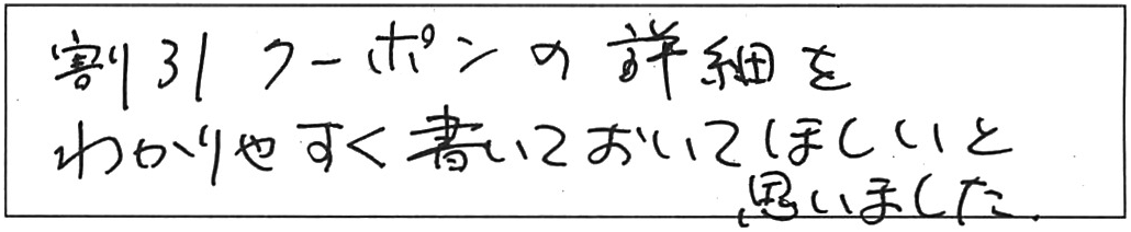 蛇口交換などの作業/女性