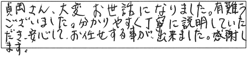 浴室リフォームなどの工事/50代男性