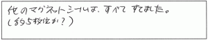 排水管などの交換工事/60代男性