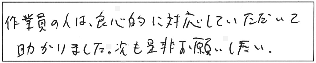 屋外詰まり除去などの作業/60代男性
