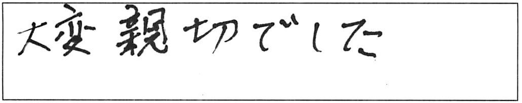 蛇口交換などの作業/70代男性