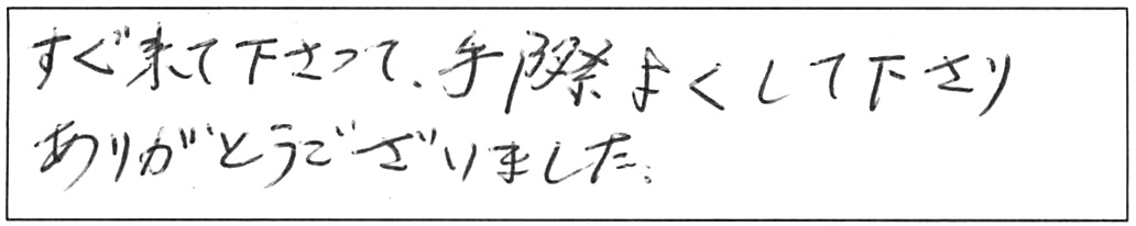 排水水漏れ修理などの作業/女性
