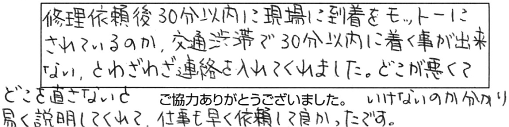 トイレ水漏れ修理などの作業/40代男性