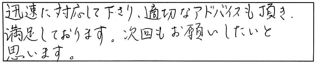 古くなったキッチン蛇口交換作業/60代女性