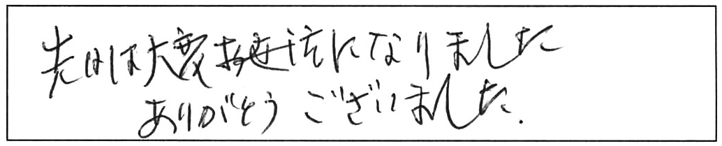 器具取付けなどの作業/90代男性