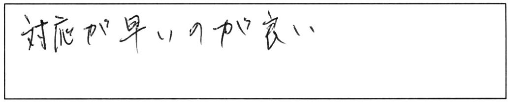 トイレ給水管が外れて取替え/60代男性