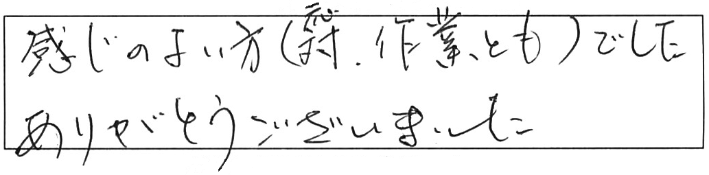 蛇口交換などの作業/70代女性