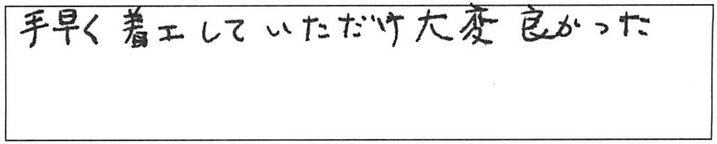 浴室リフォームなどの工事/60代男性
