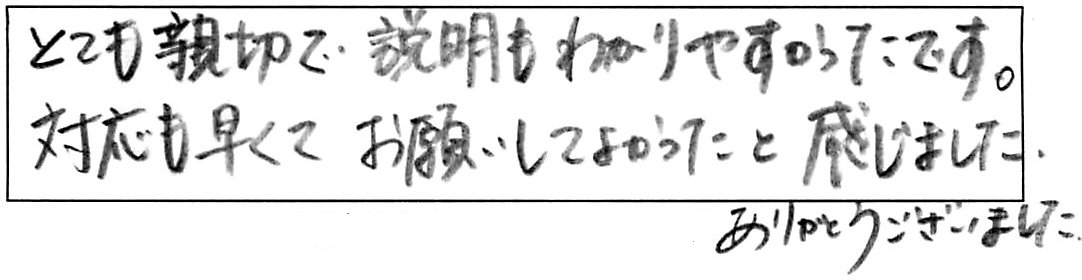 蛇口交換などの作業/40代女性