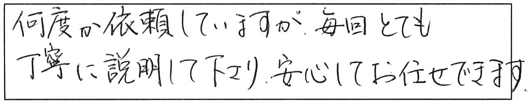 排水水漏れ修理などの作業/80代男性
