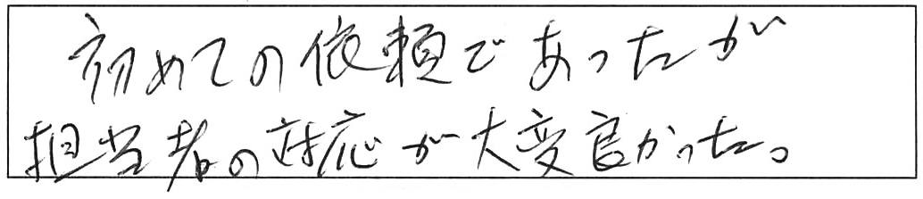 トイレ詰まり除去などの作業/70代男性