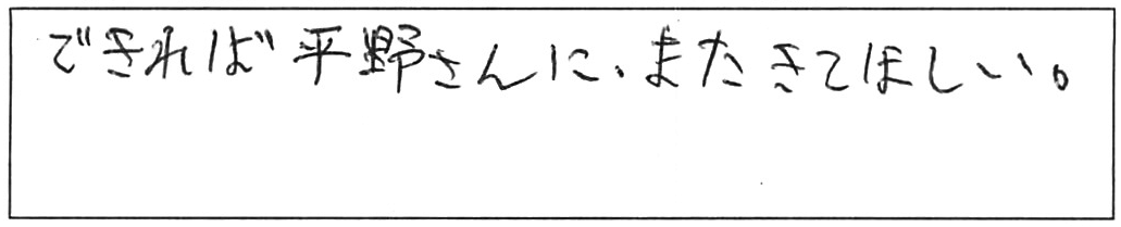 屋外詰まり除去などの作業/80代女性
