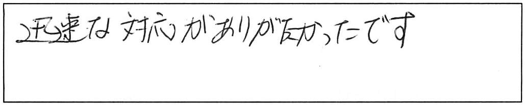 屋外詰まり除去などの作業/60代女性