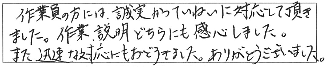屋内詰まり除去などの作業/40代男性