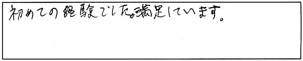 屋外詰り除去などの作業/60代女性