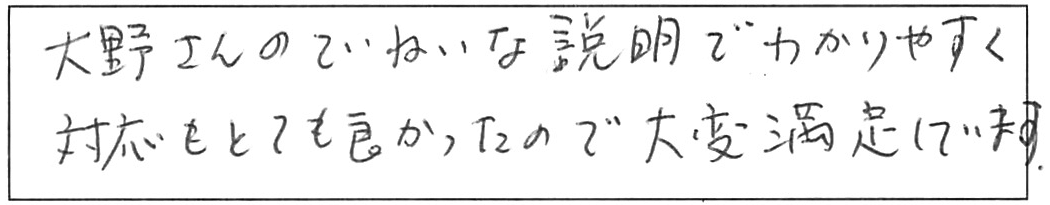 屋外詰まり除去などの作業/50代女性