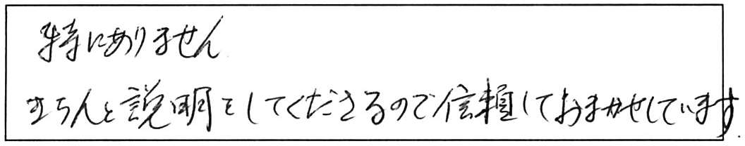 給水・給湯管などの交換工事/60代男性