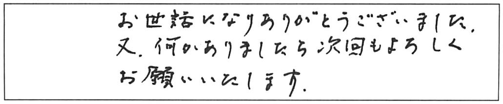 ドレンクリーナーでトイレつまり除去/80代女性
