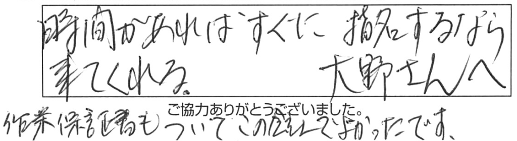 トイレ水漏れ修理などの作業/80代女性