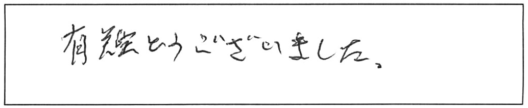 給水・給湯管などの交換工事/女性