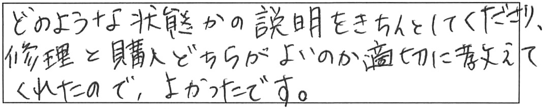 給湯器などの交換工事/40代男性