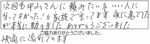 和式トイレつまり清掃/60代女性