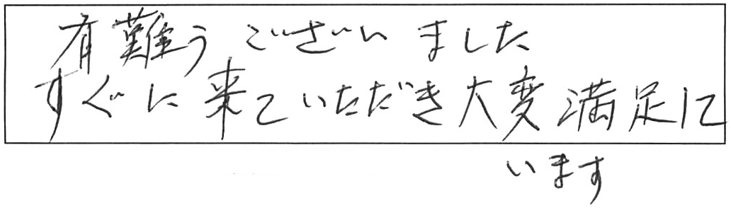 器具取付けなどの作業/70代女性