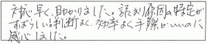 屋外詰まり除去などの作業/80代男性