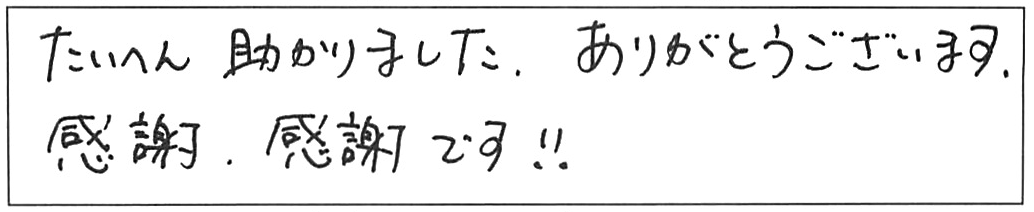 蛇口交換などの作業/40代女性