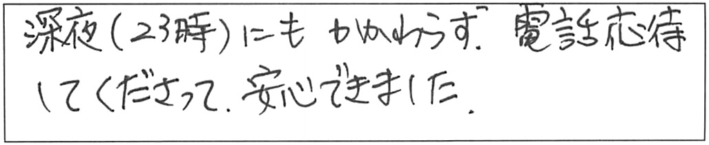 蛇口交換などの作業/50代女性