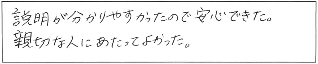 蛇口交換などの作業/40代男性