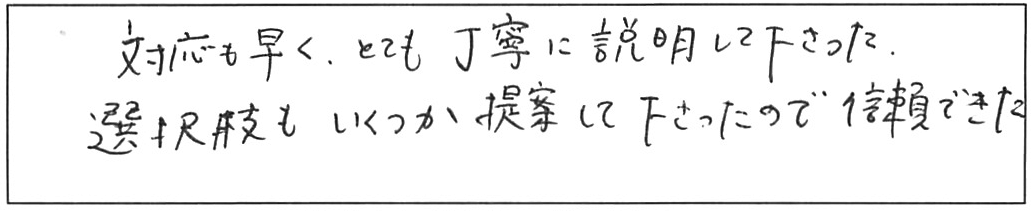 蛇口交換などの作業/40代女性