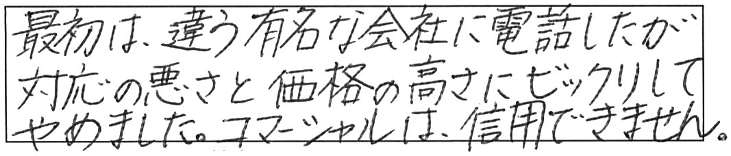 トイレ詰まり除去などの作業/40代女性
