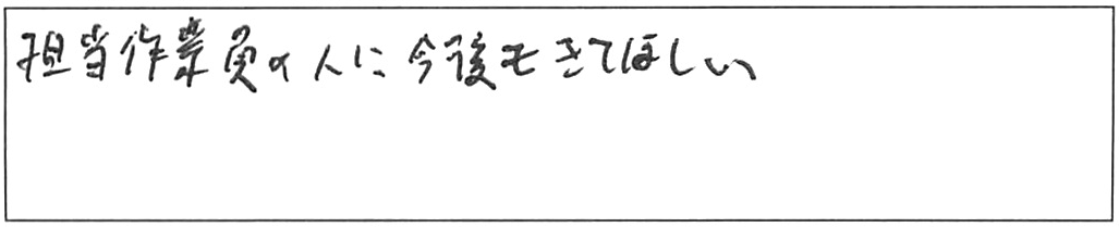 洗濯蛇口とホースの水漏れ/50代男性
