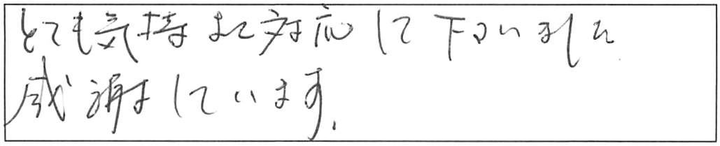 洗面台の交換工事/70代男性