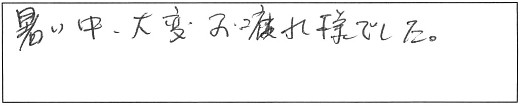 給水・給湯管などの交換工事/60代男性