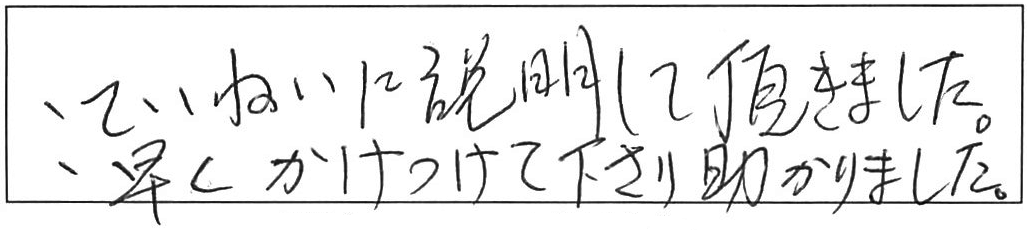トイレ水漏れ修理などの作業/70代男性