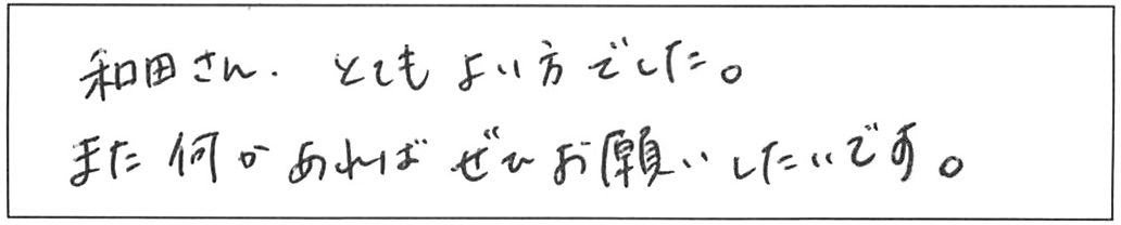 食洗器分岐栓の器具取付け作業/30代女性