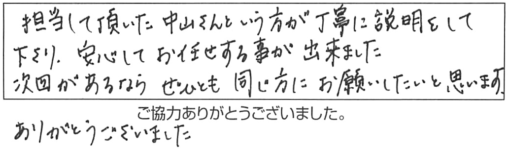 トイレ詰まり除去などの作業/40代男性