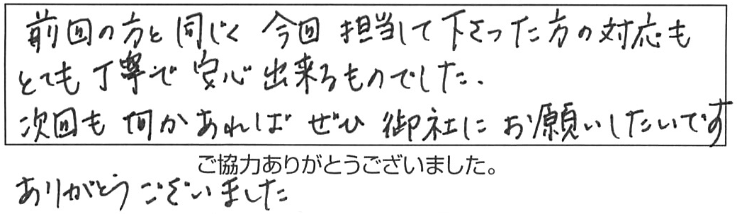 トイレ詰まり除去などの作業/40代男性