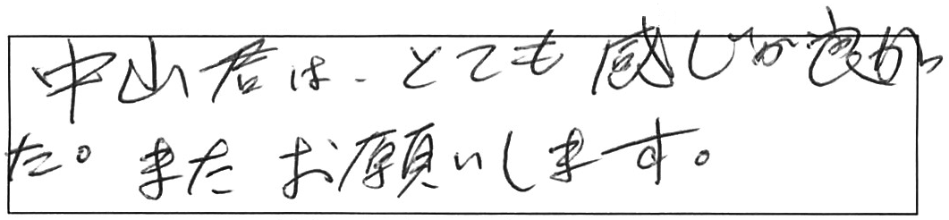 トイレ水漏れ修理などの作業/50代女性