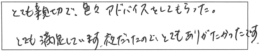 水の流れを邪魔する屋外排水マスの木の根っこを除去/40代男性
