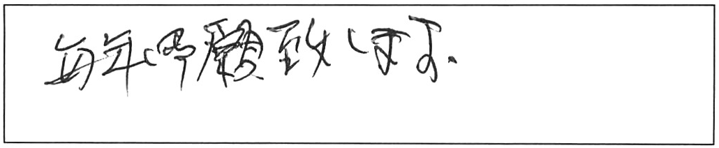 屋外詰まり除去などの作業/70代男性